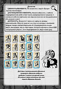 Настольная игра - Нуар